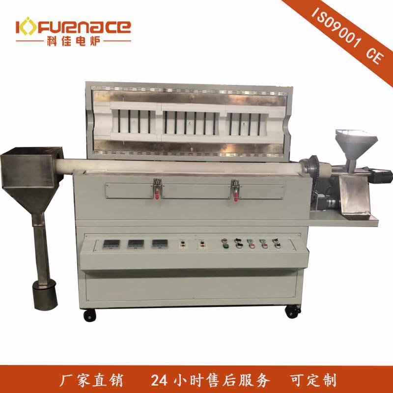 1200℃多功能旋轉(zhuǎn)管式爐